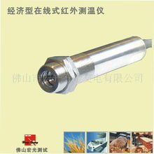 佛山宏光五金交电 精选红外测温仪与金属材料产品全览